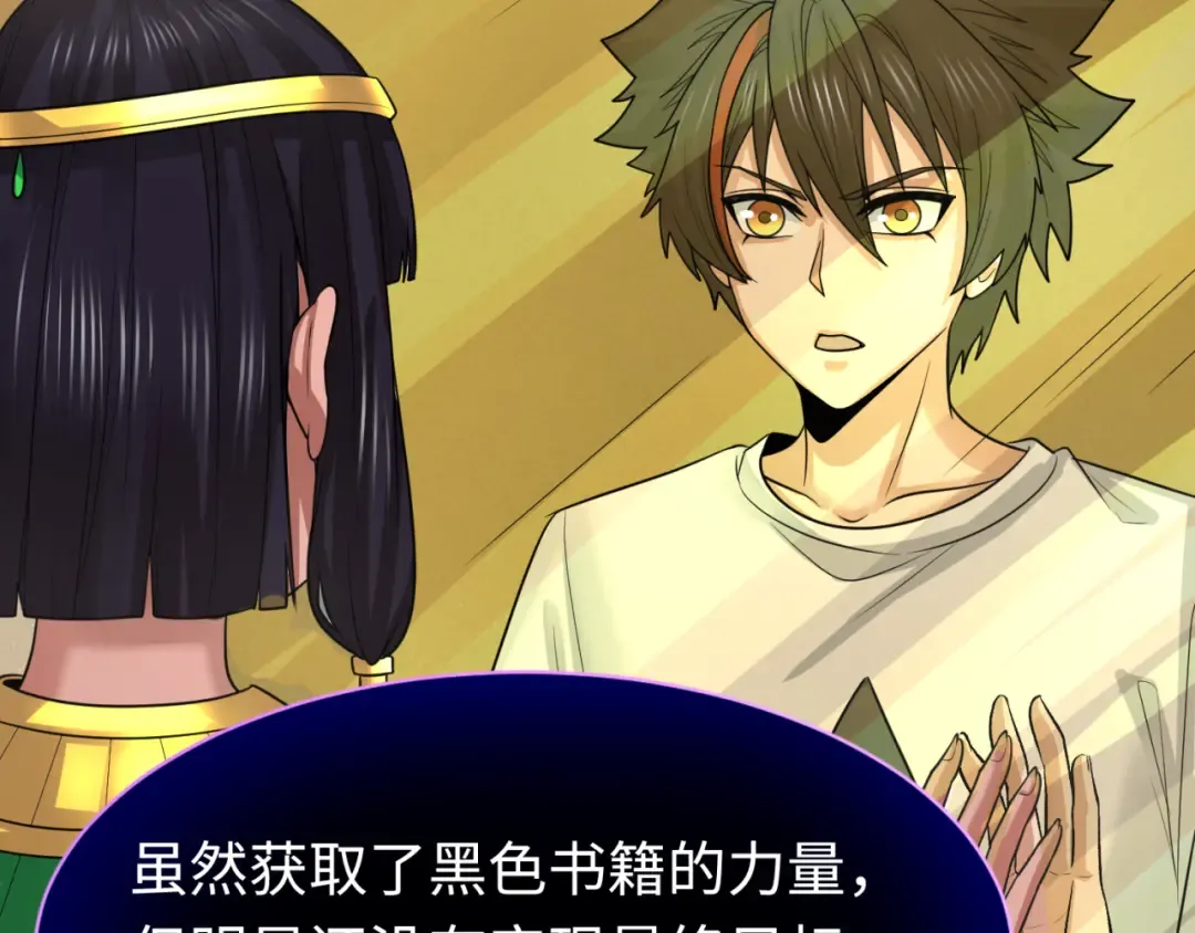 第142话 跨越千年的羁绊！ 第13页