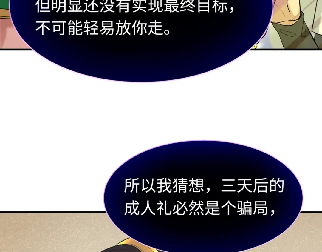 第142话 跨越千年的羁绊！ 第14页