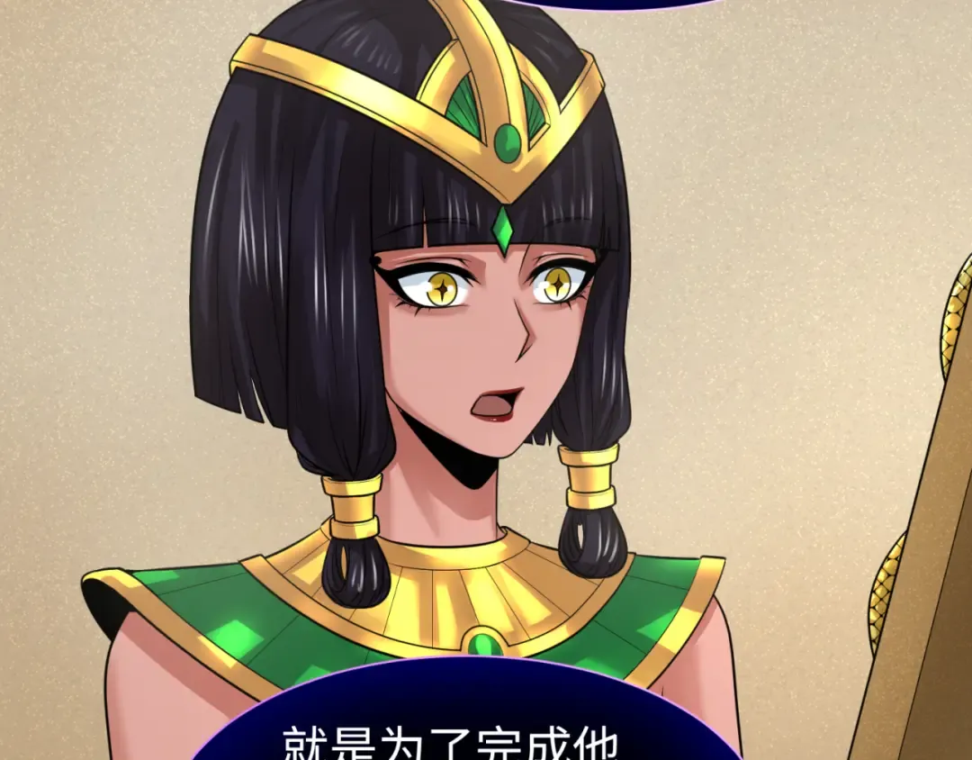 第142话 跨越千年的羁绊！ 第15页