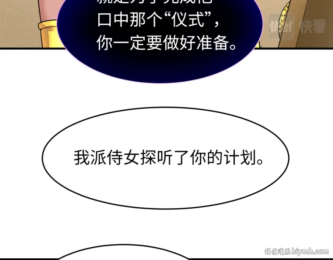 第142话 跨越千年的羁绊！ 第16页