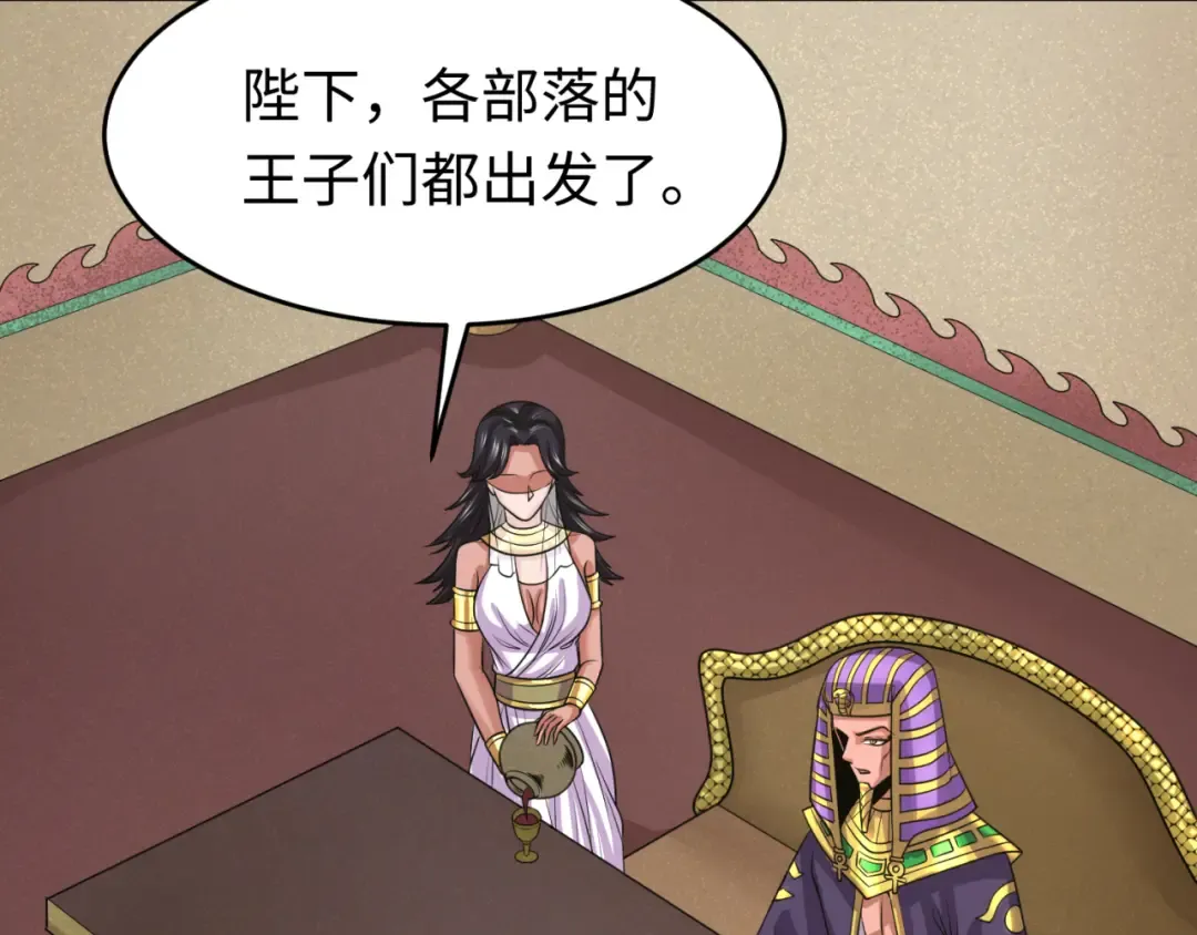第142话 跨越千年的羁绊！ 第17页