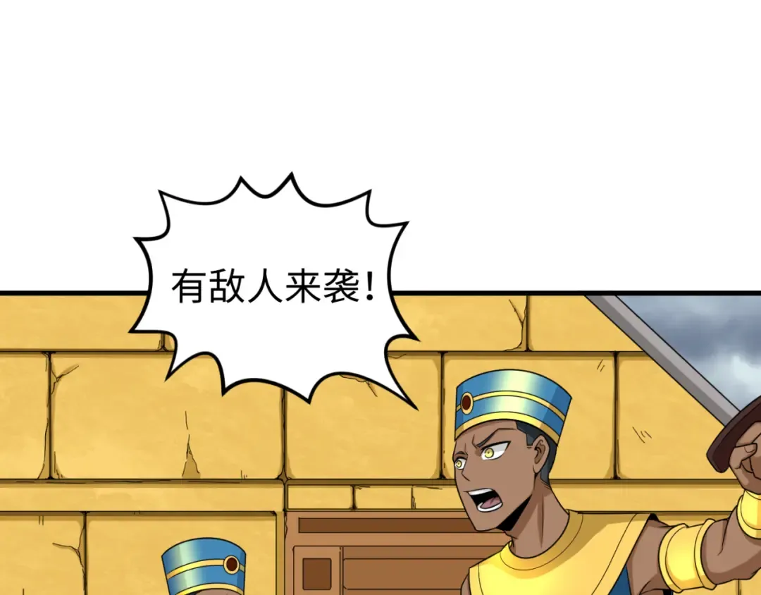 第142话 跨越千年的羁绊！ 第29页