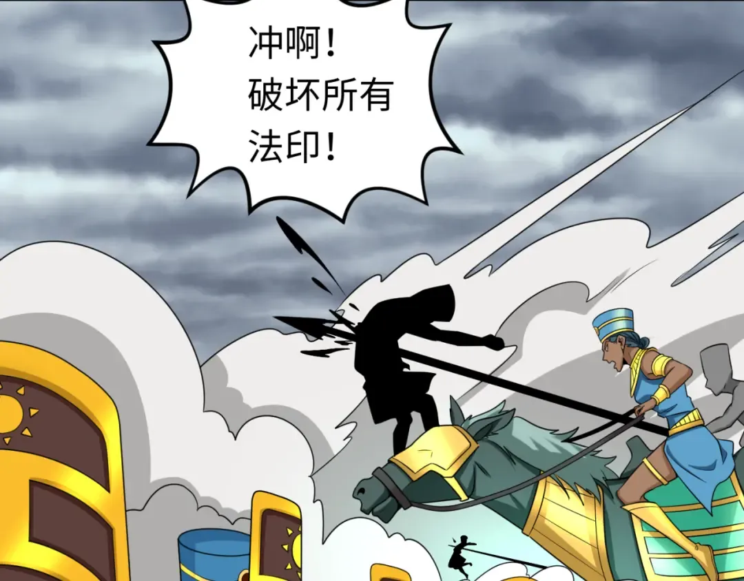 第142话 跨越千年的羁绊！ 第31页