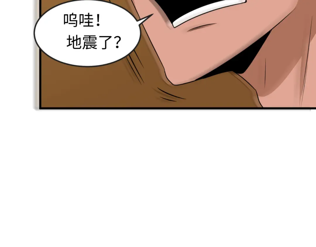 第142话 跨越千年的羁绊！ 第41页