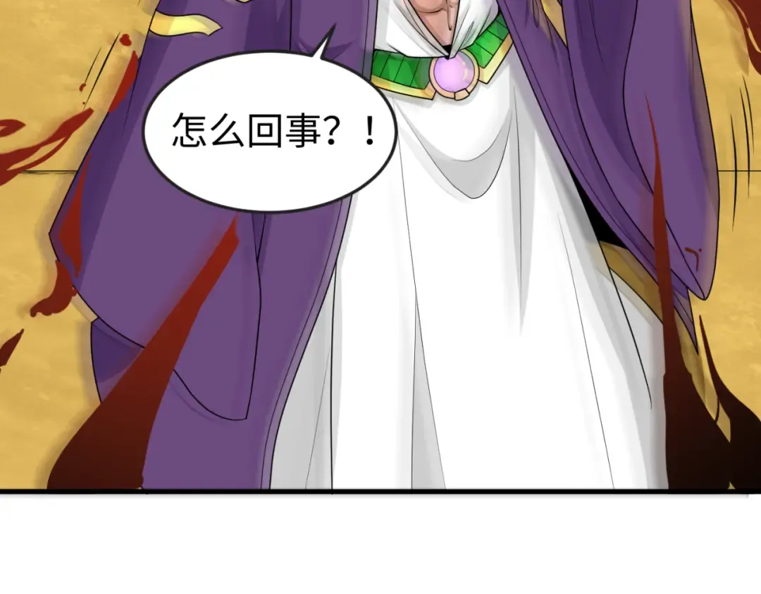 第142话 跨越千年的羁绊！ 第43页