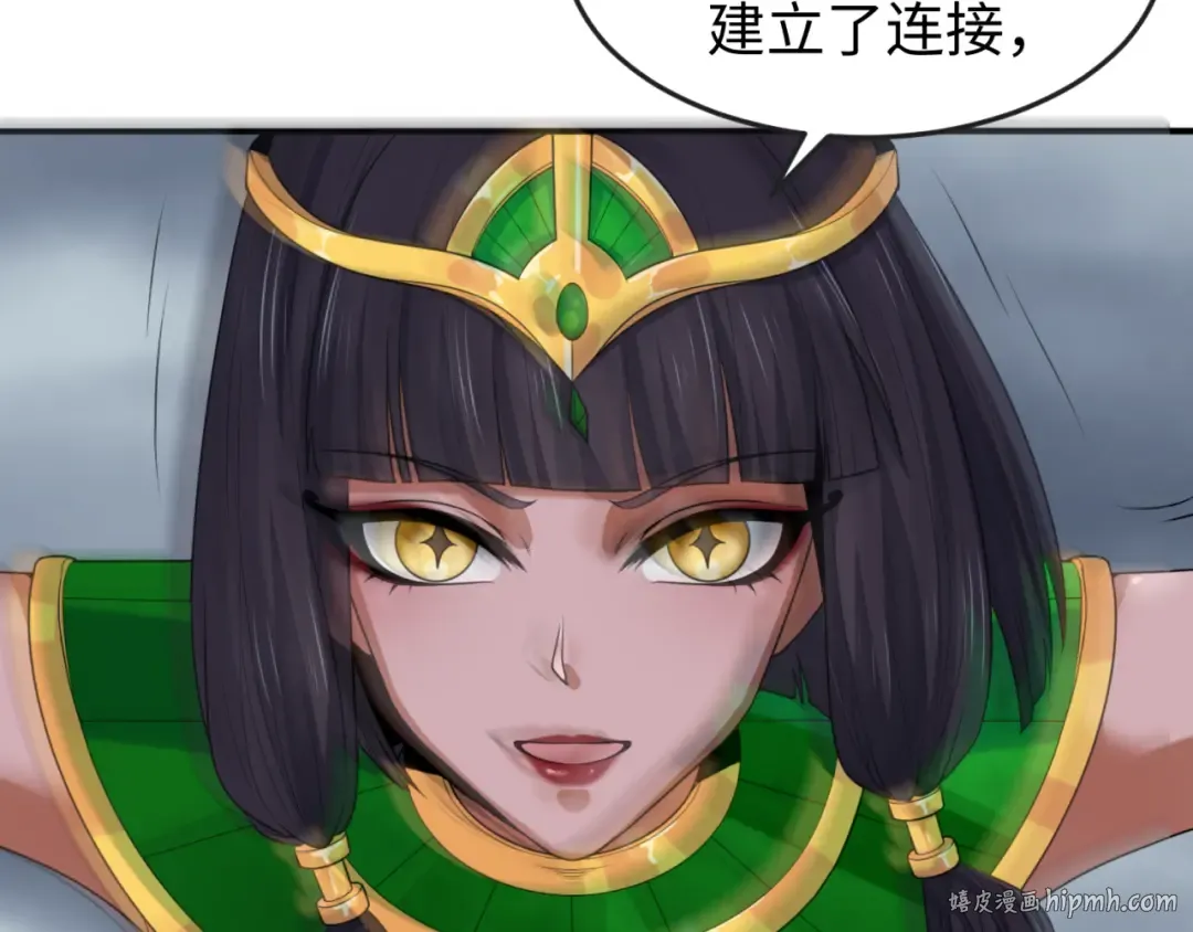 第142话 跨越千年的羁绊！ 第48页