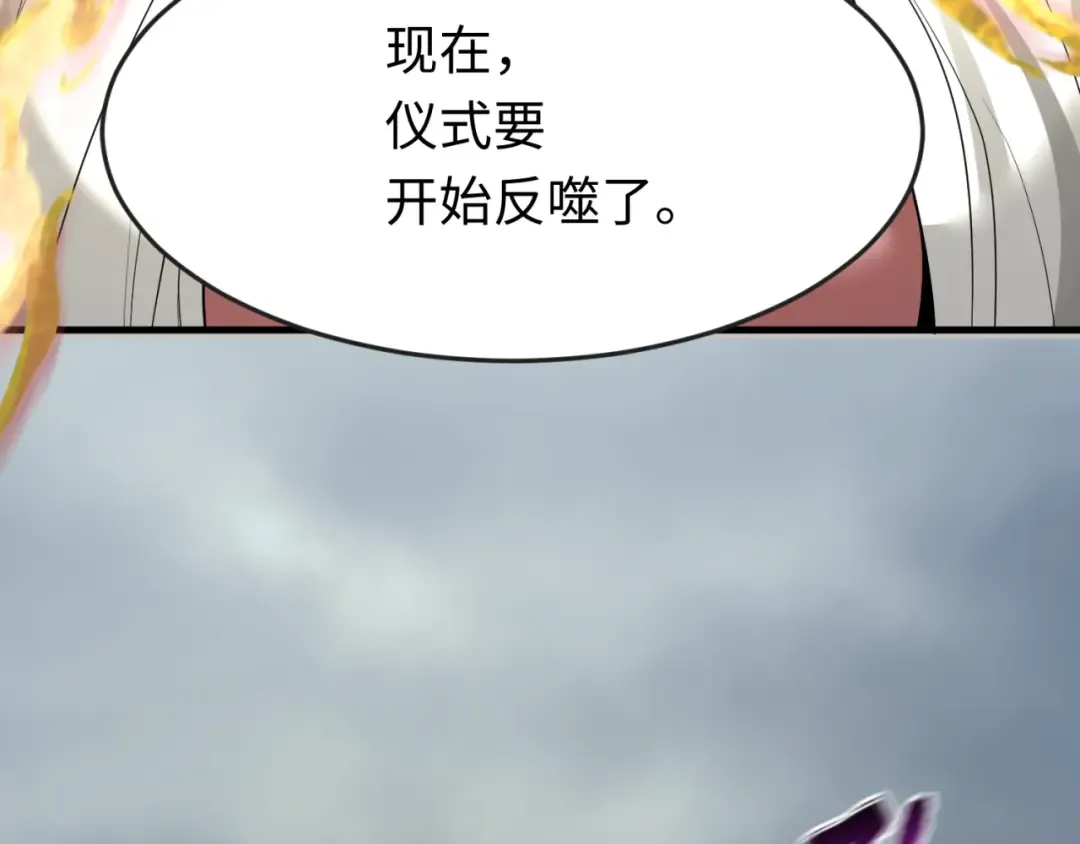 第142话 跨越千年的羁绊！ 第53页