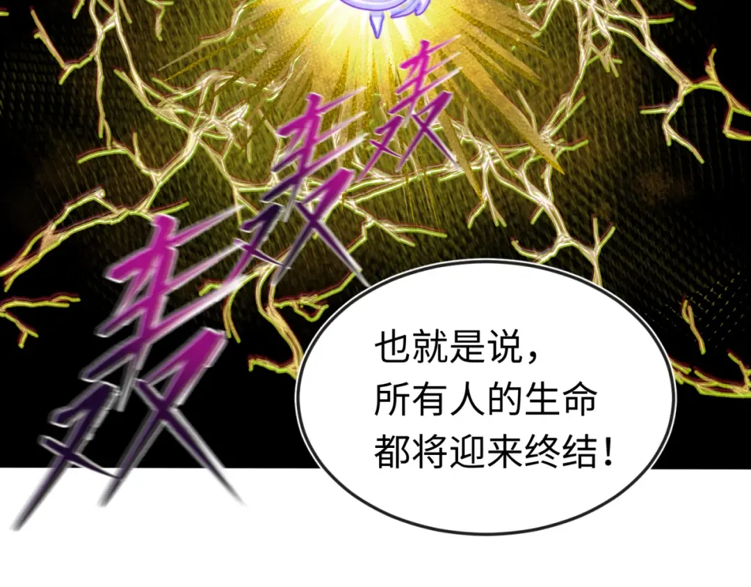 第142话 跨越千年的羁绊！ 第61页