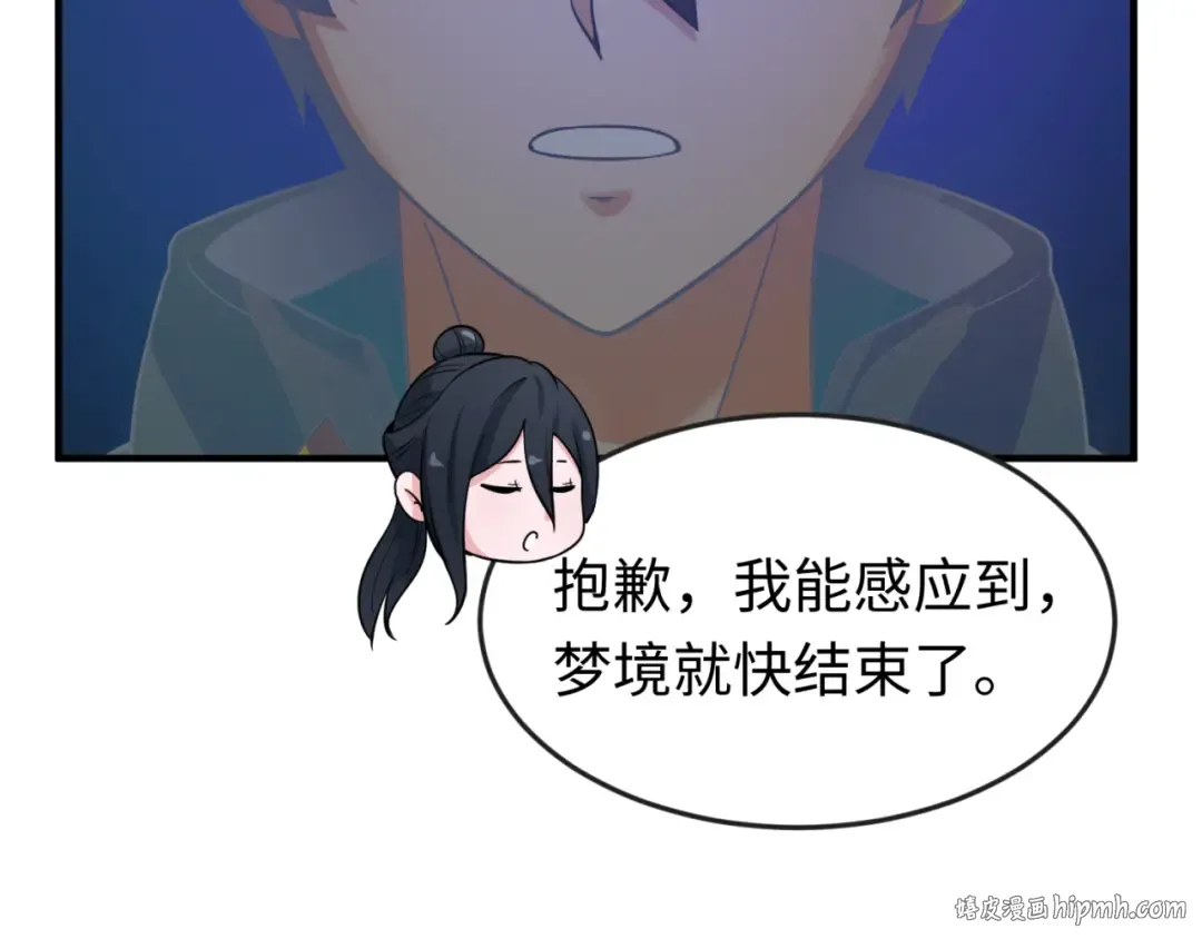 第142话 跨越千年的羁绊！ 第64页