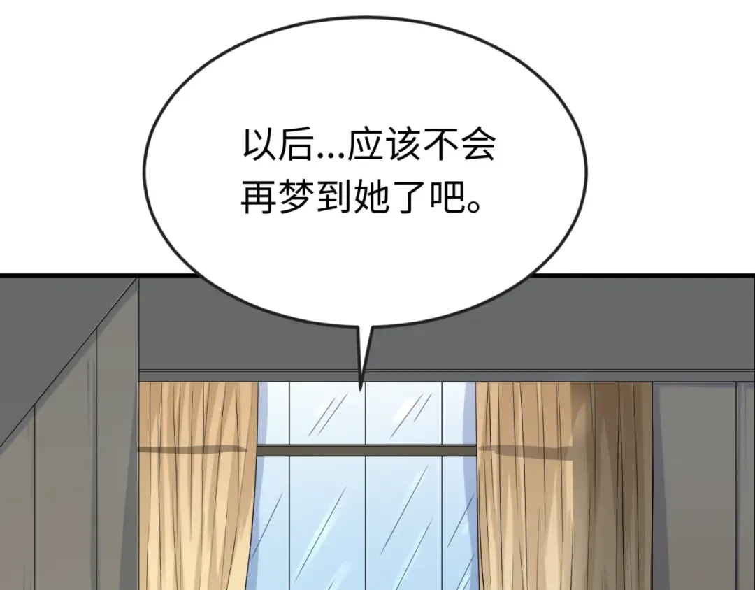 第142话 跨越千年的羁绊！ 第76页