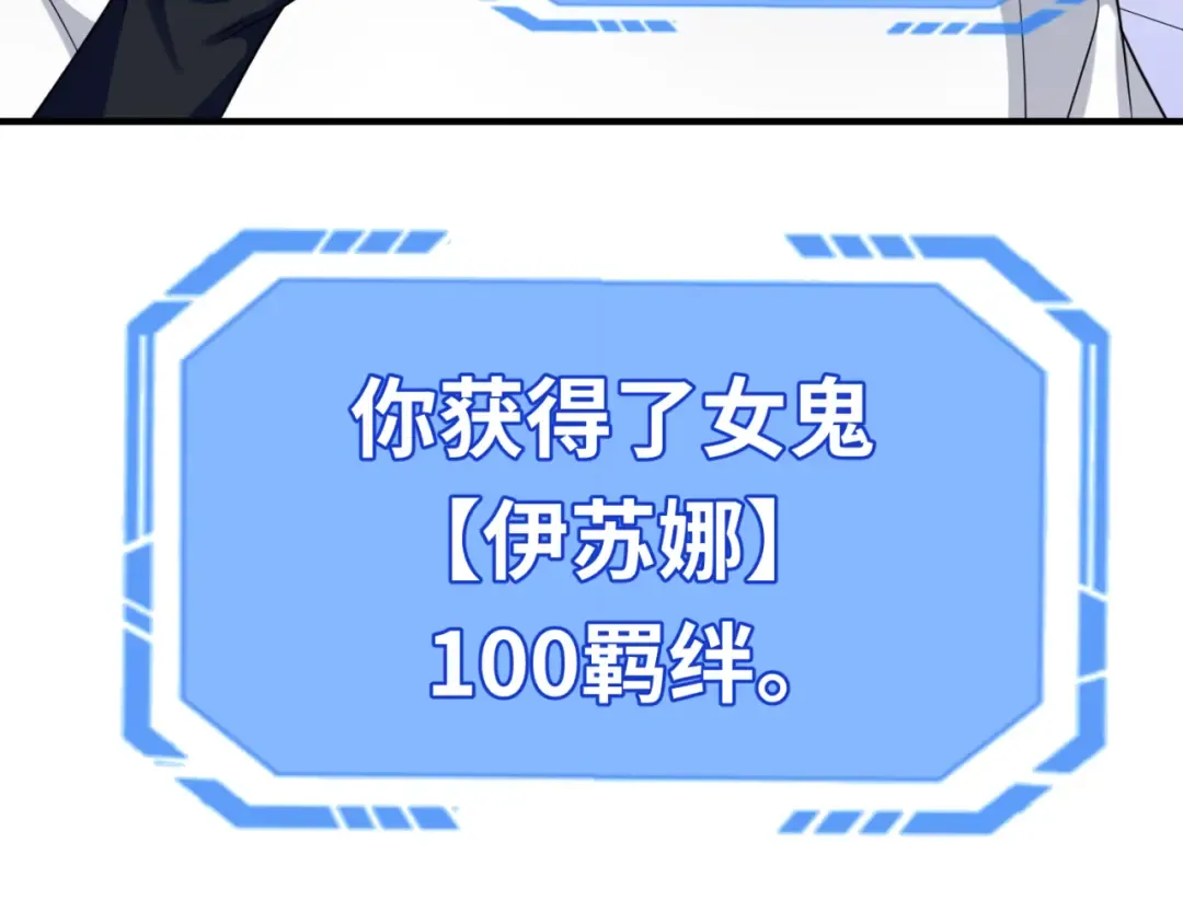 第142话 跨越千年的羁绊！ 第84页