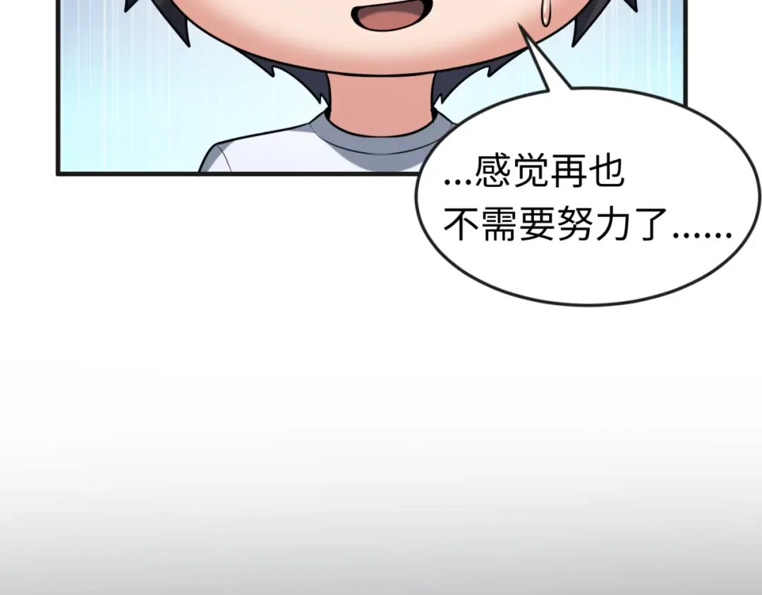 第142话 跨越千年的羁绊！ 第87页