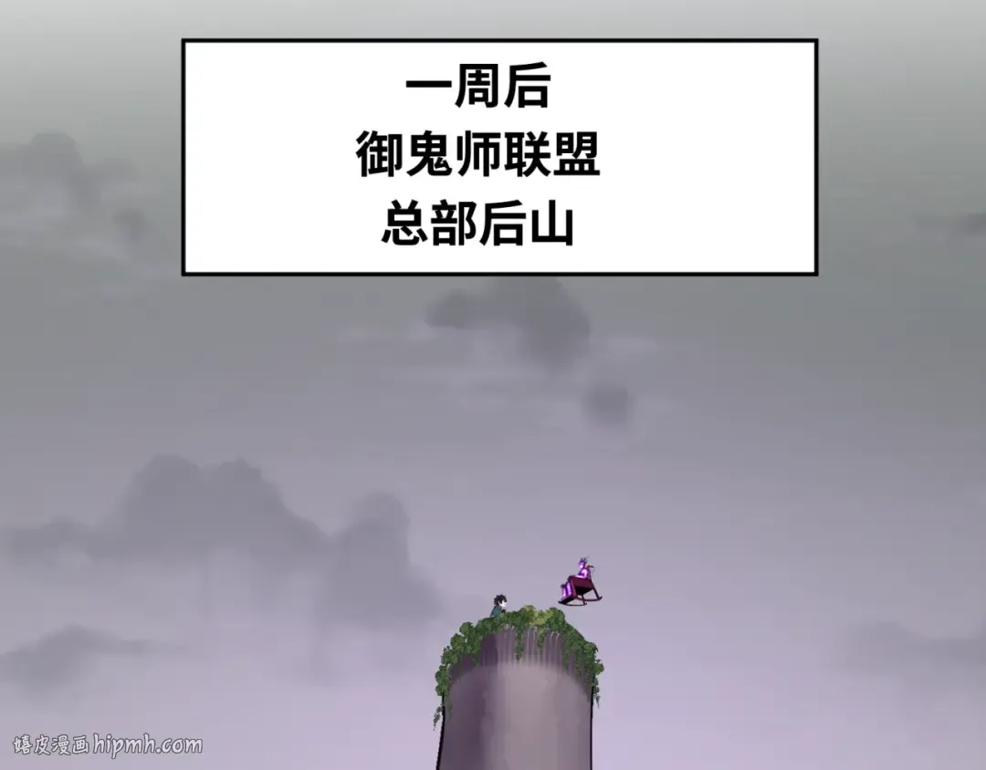 第142话 跨越千年的羁绊！ 第88页