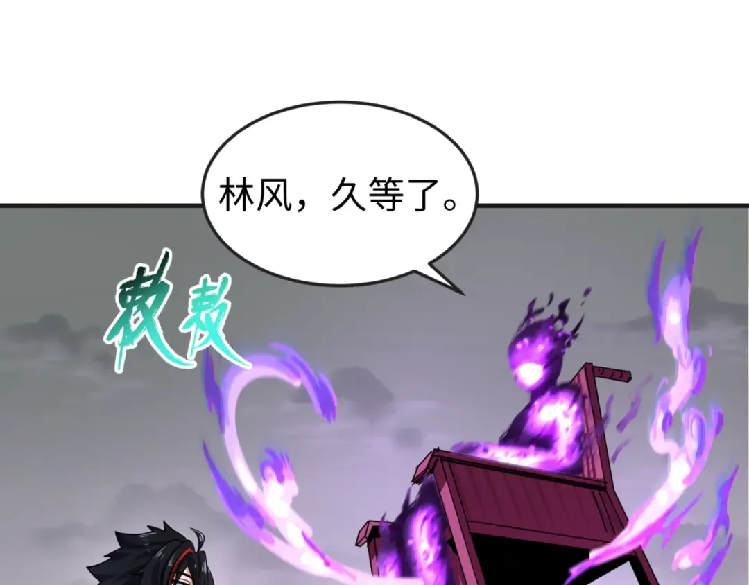 第142话 跨越千年的羁绊！ 第91页