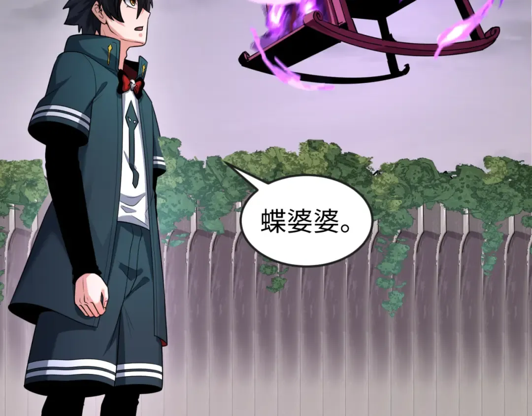 第142话 跨越千年的羁绊！ 第92页