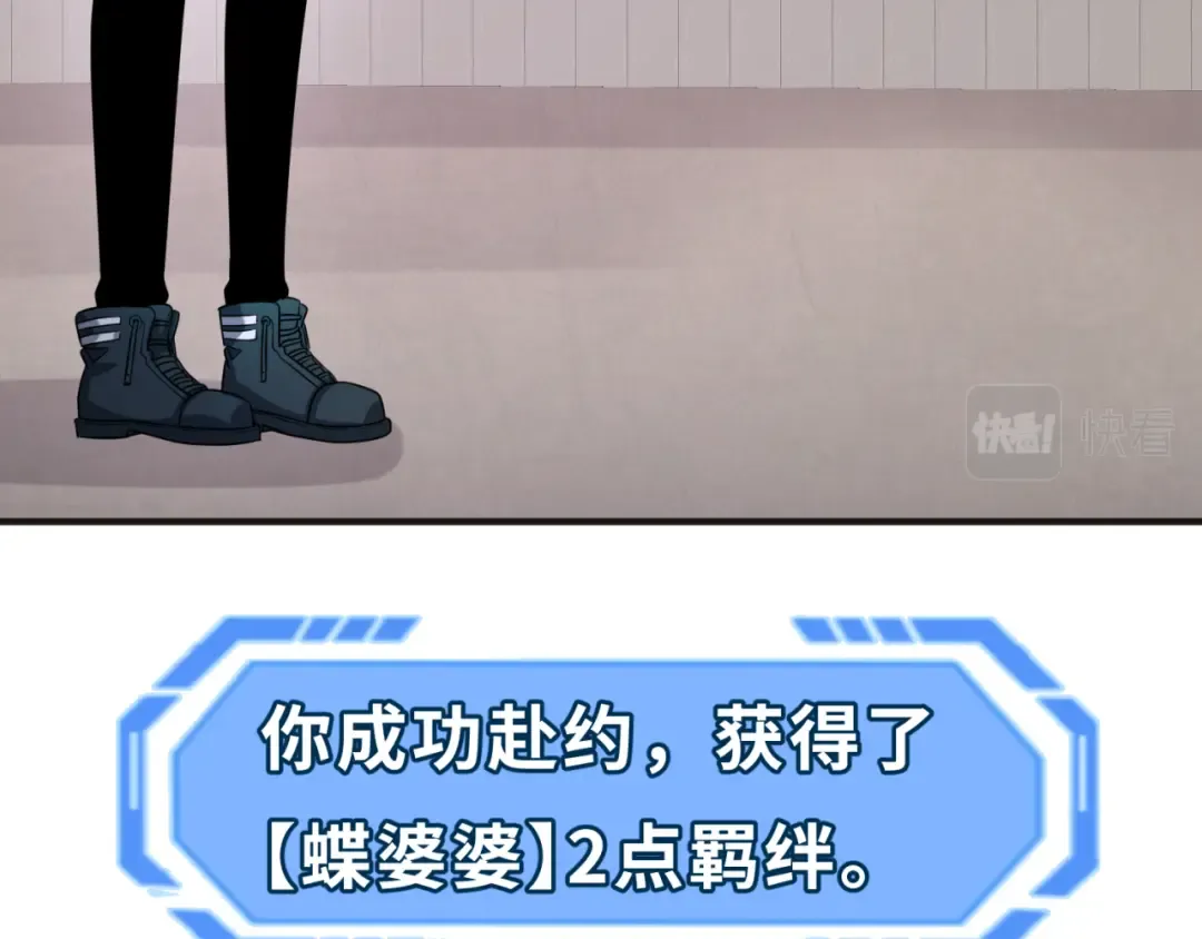 第142话 跨越千年的羁绊！ 第93页