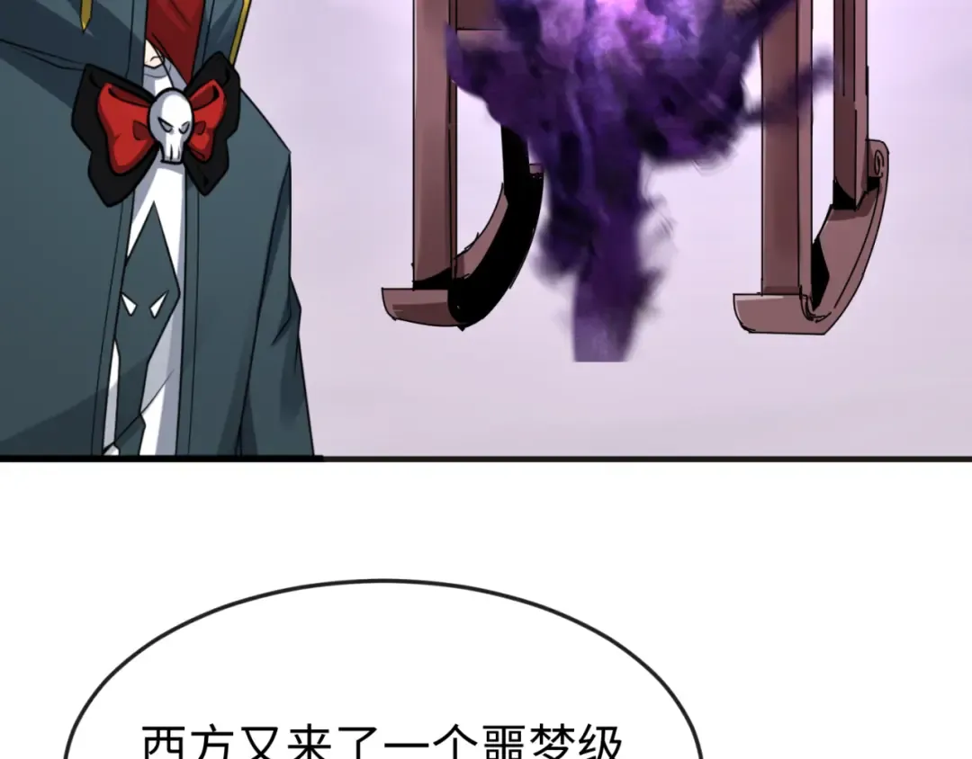 第142话 跨越千年的羁绊！ 第97页