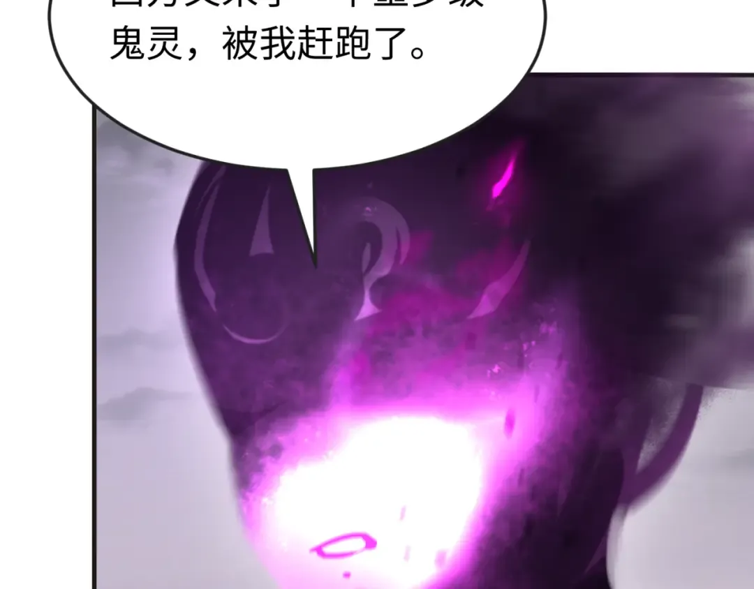 第142话 跨越千年的羁绊！ 第98页