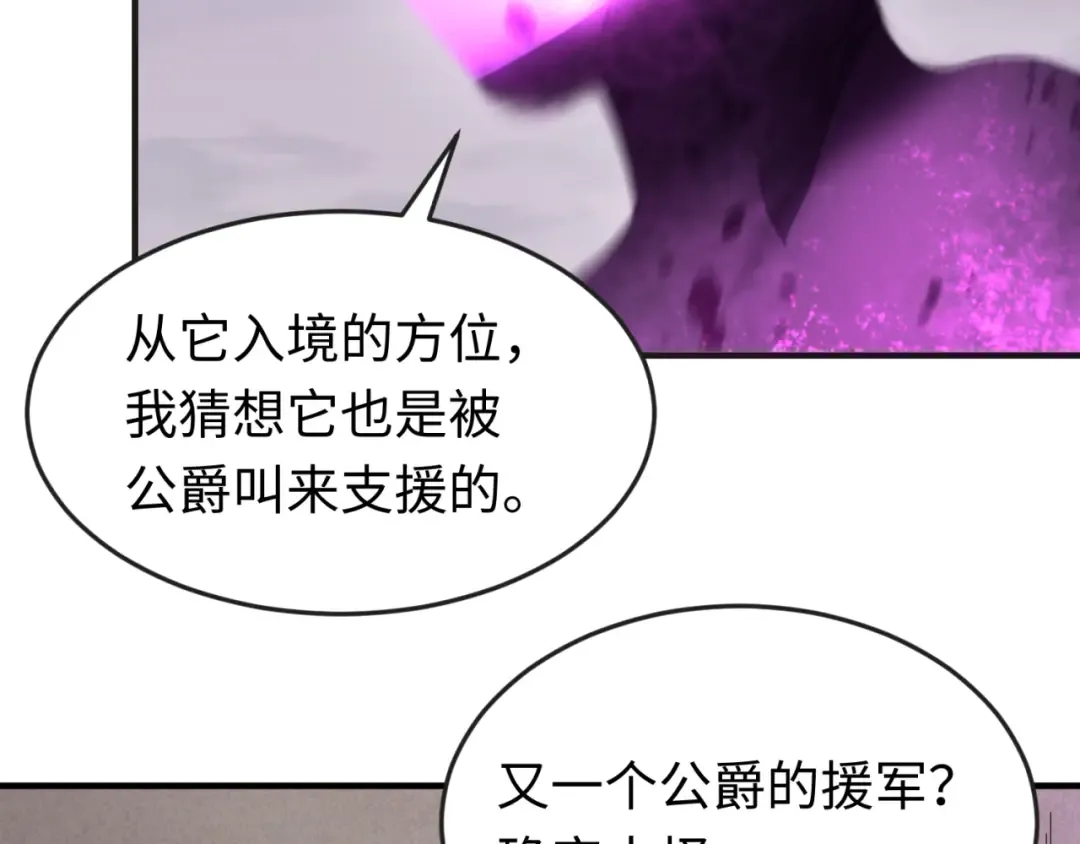 第142话 跨越千年的羁绊！ 第99页
