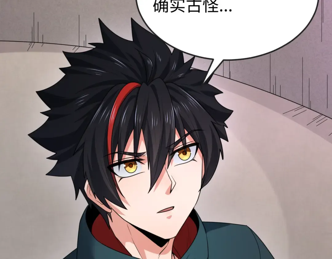 第142话 跨越千年的羁绊！ 第100页