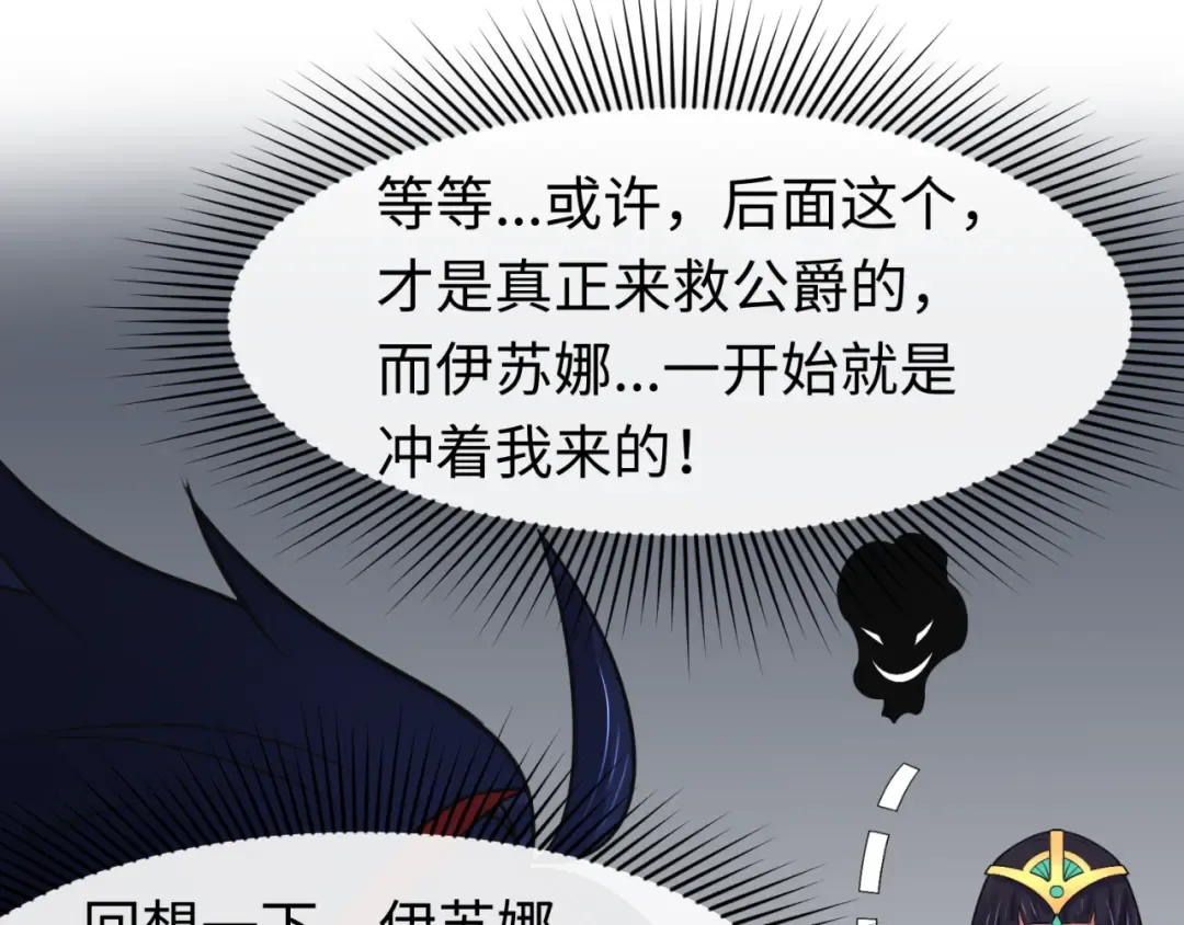 第142话 跨越千年的羁绊！ 第102页