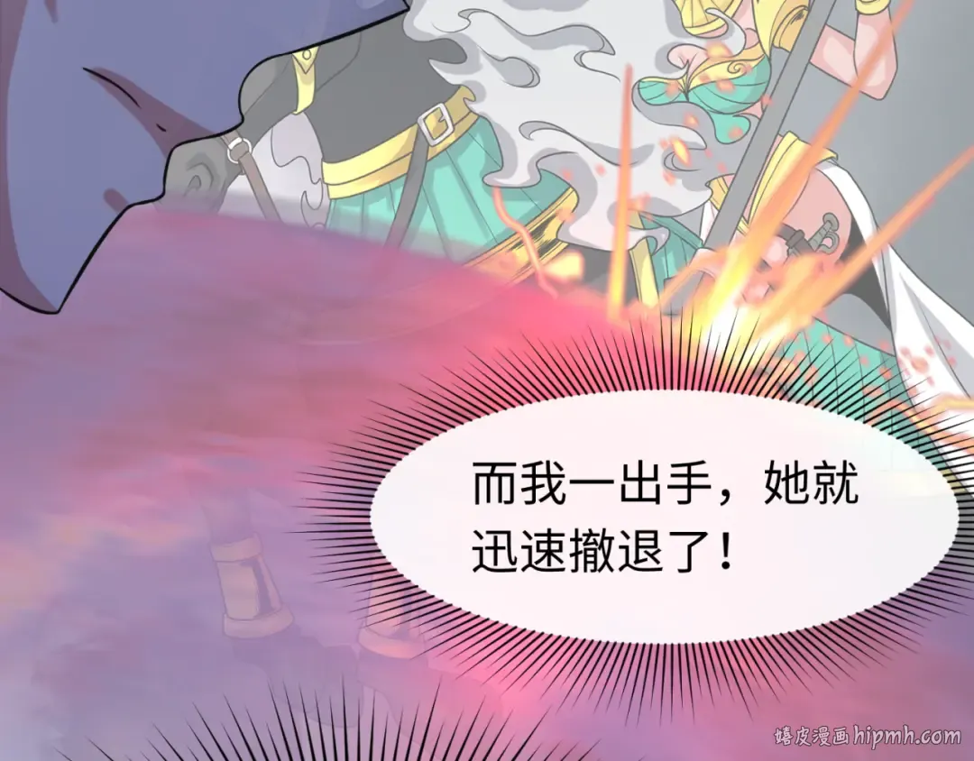 第142话 跨越千年的羁绊！ 第104页