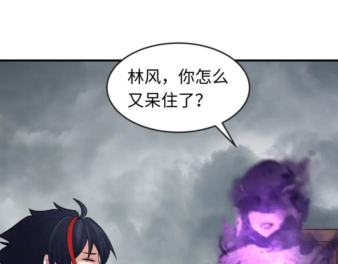 第142话 跨越千年的羁绊！ 第107页