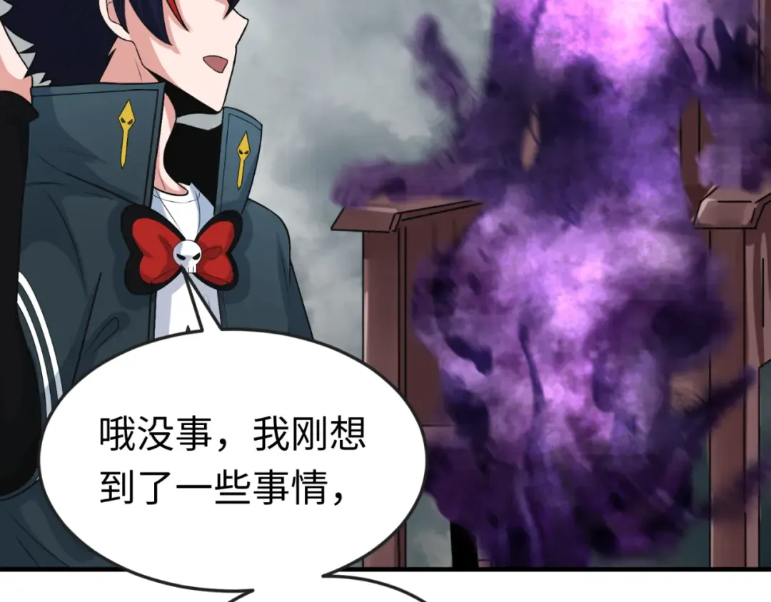 第142话 跨越千年的羁绊！ 第108页