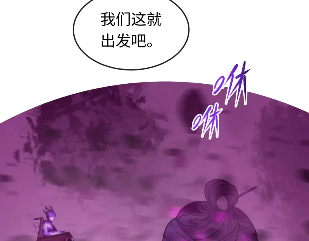 第142话 跨越千年的羁绊！ 第109页