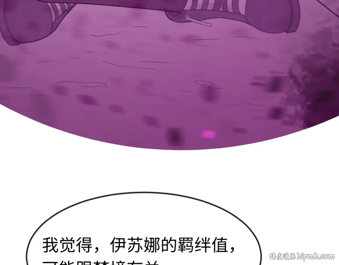 第142话 跨越千年的羁绊！ 第112页