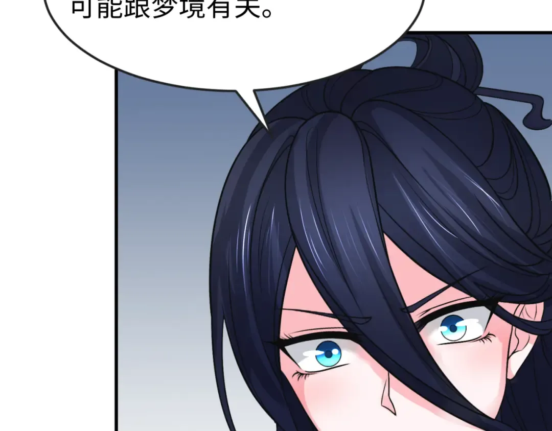 第142话 跨越千年的羁绊！ 第113页
