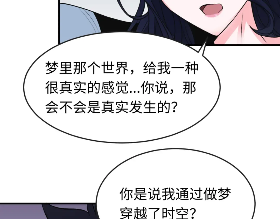 第142话 跨越千年的羁绊！ 第114页