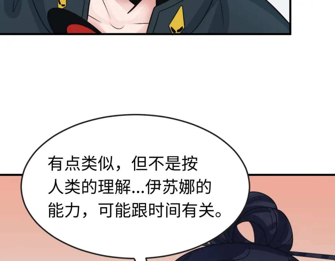 第142话 跨越千年的羁绊！ 第116页