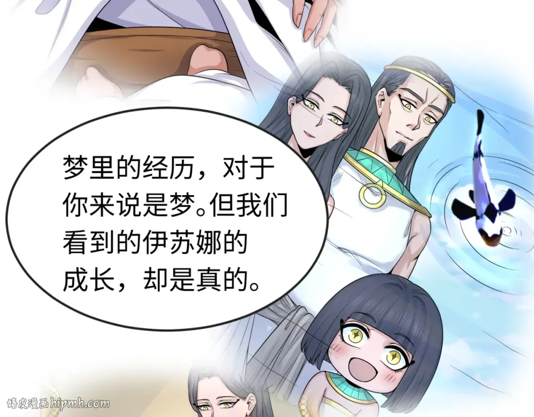 第142话 跨越千年的羁绊！ 第120页