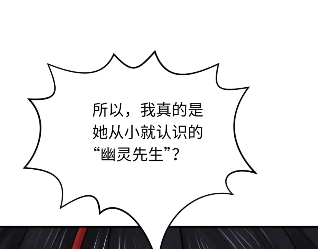 第142话 跨越千年的羁绊！ 第124页
