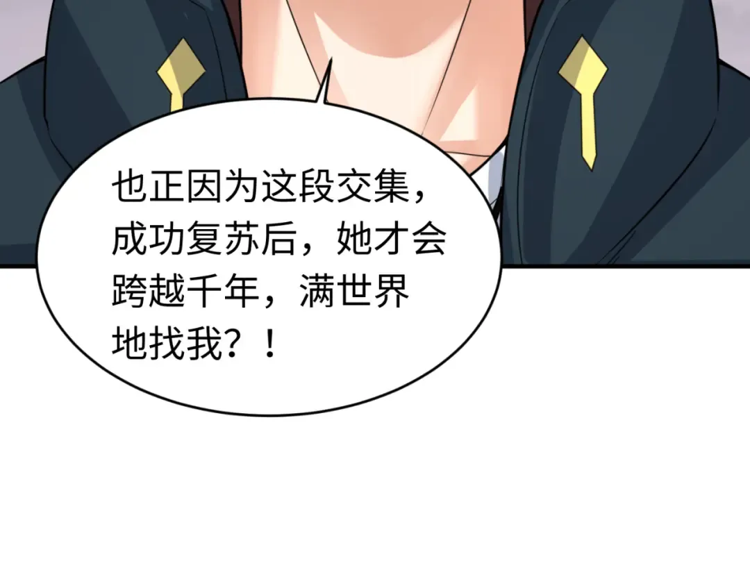 第142话 跨越千年的羁绊！ 第126页