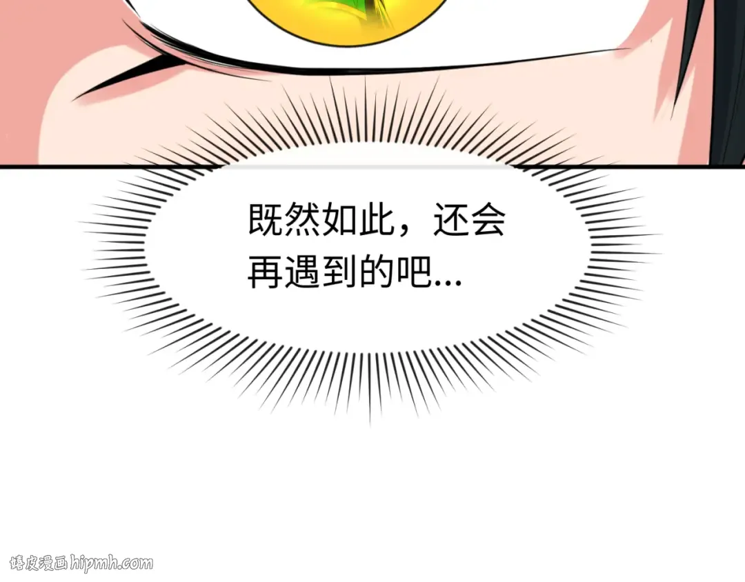第142话 跨越千年的羁绊！ 第128页