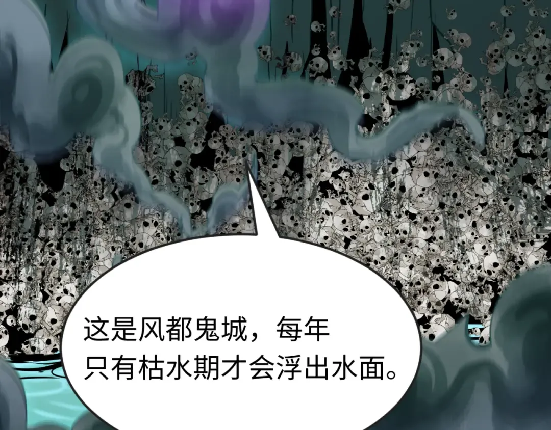 第143话 风都鬼城！ 第6页