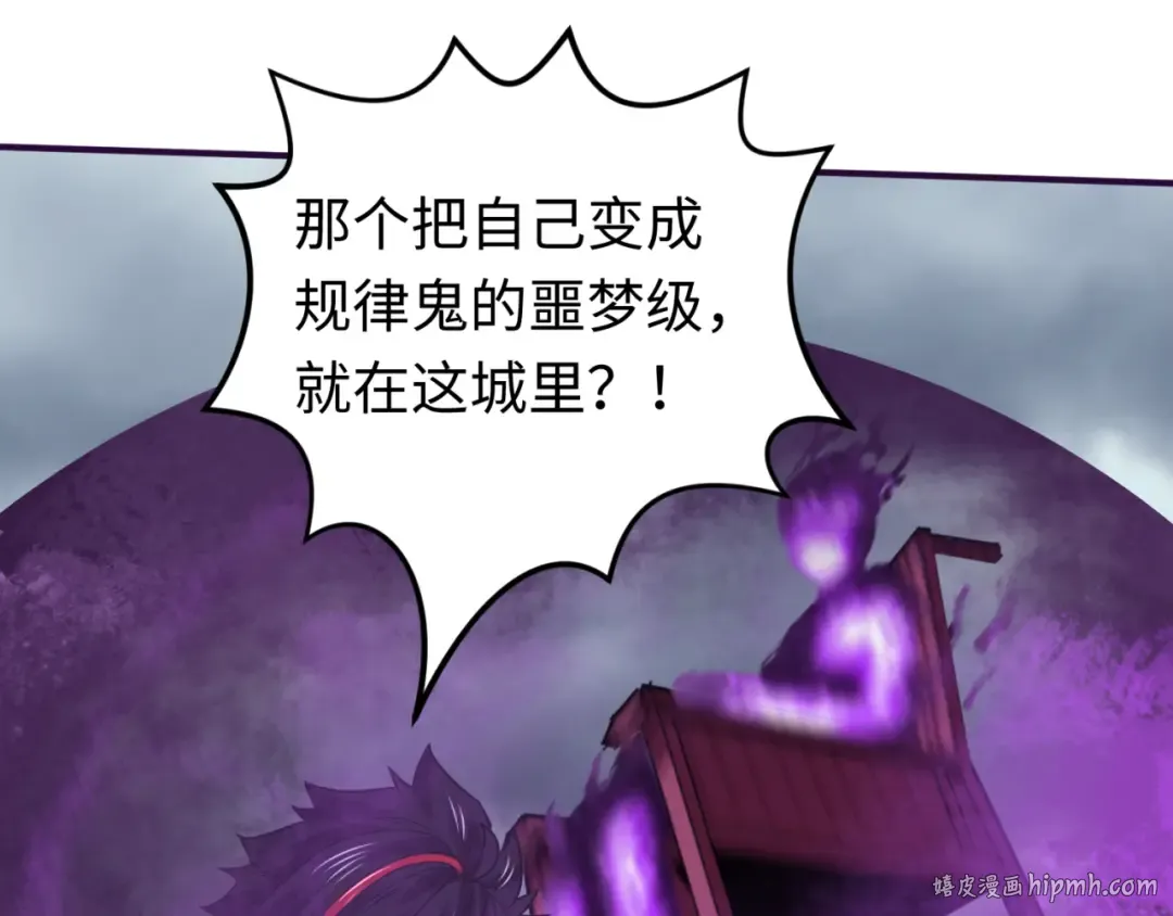 第143话 风都鬼城！ 第8页