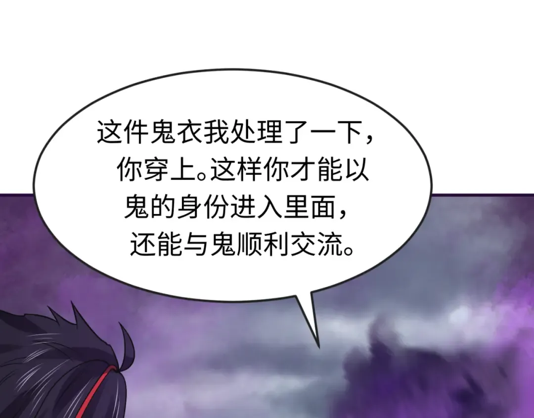第143话 风都鬼城！ 第13页