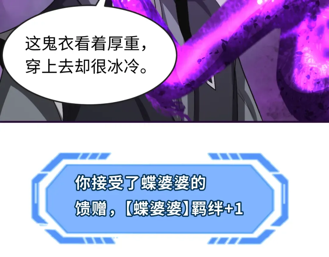 第143话 风都鬼城！ 第17页