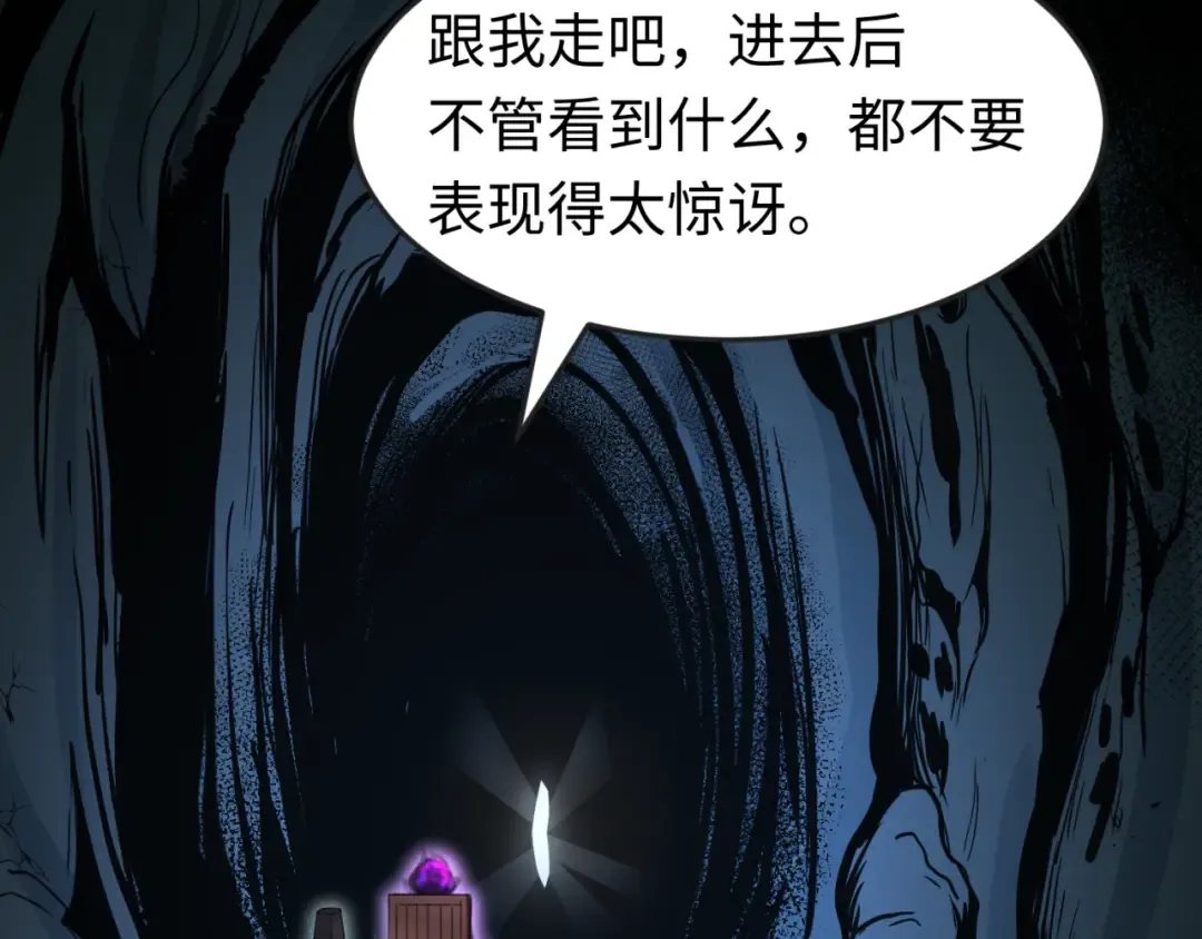 第143话 风都鬼城！ 第20页