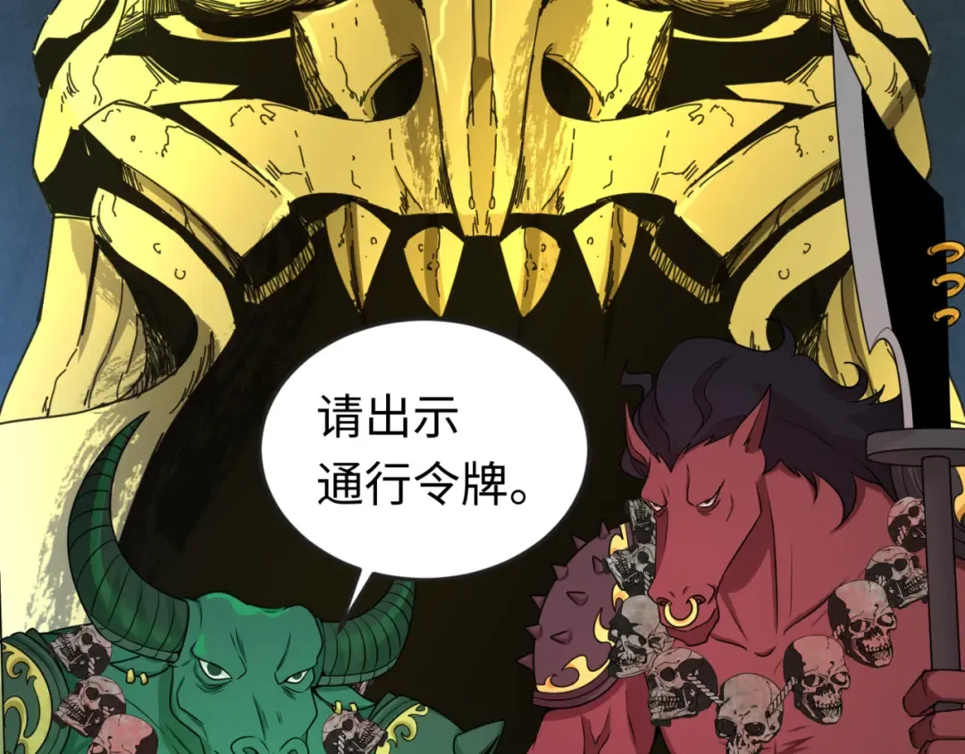 第143话 风都鬼城！ 第25页