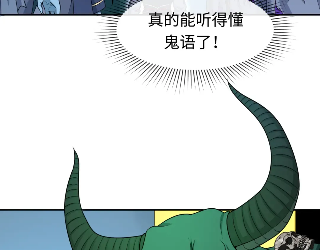 第143话 风都鬼城！ 第27页
