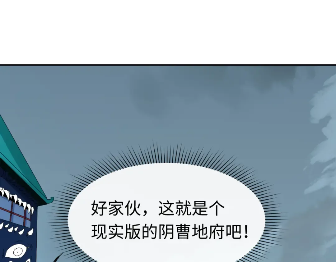 第143话 风都鬼城！ 第30页