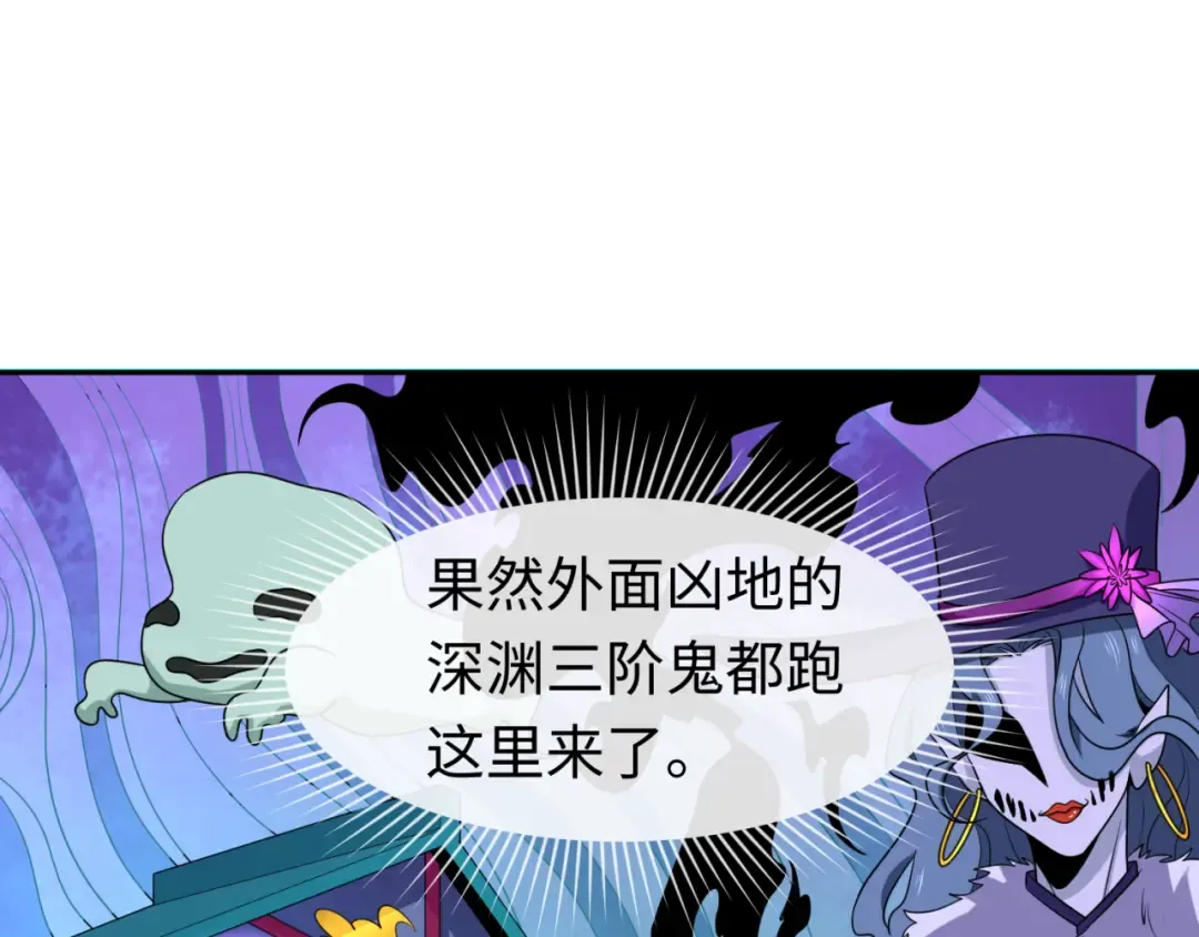 第143话 风都鬼城！ 第33页