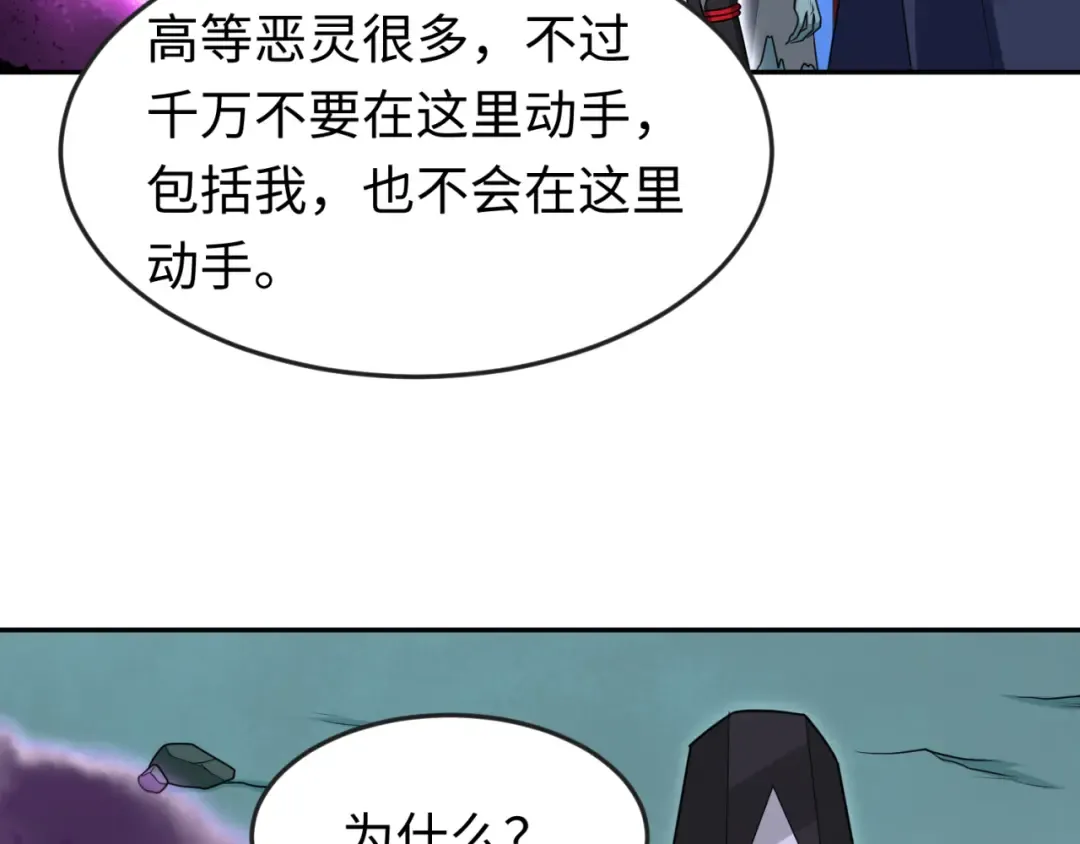 第143话 风都鬼城！ 第35页