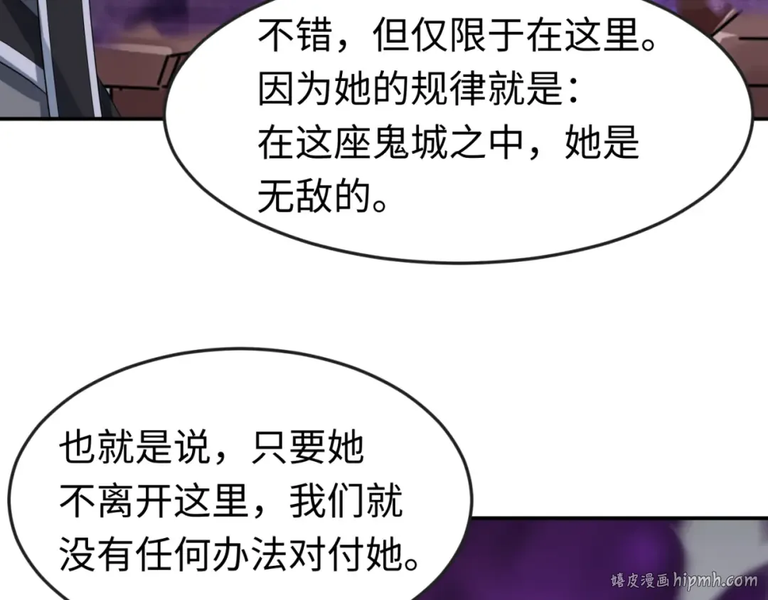 第143话 风都鬼城！ 第40页