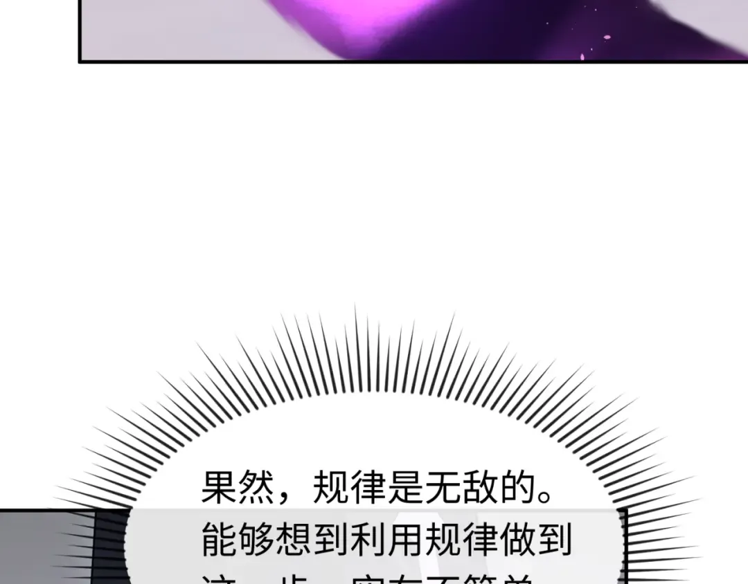第143话 风都鬼城！ 第42页