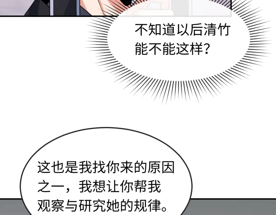 第143话 风都鬼城！ 第44页